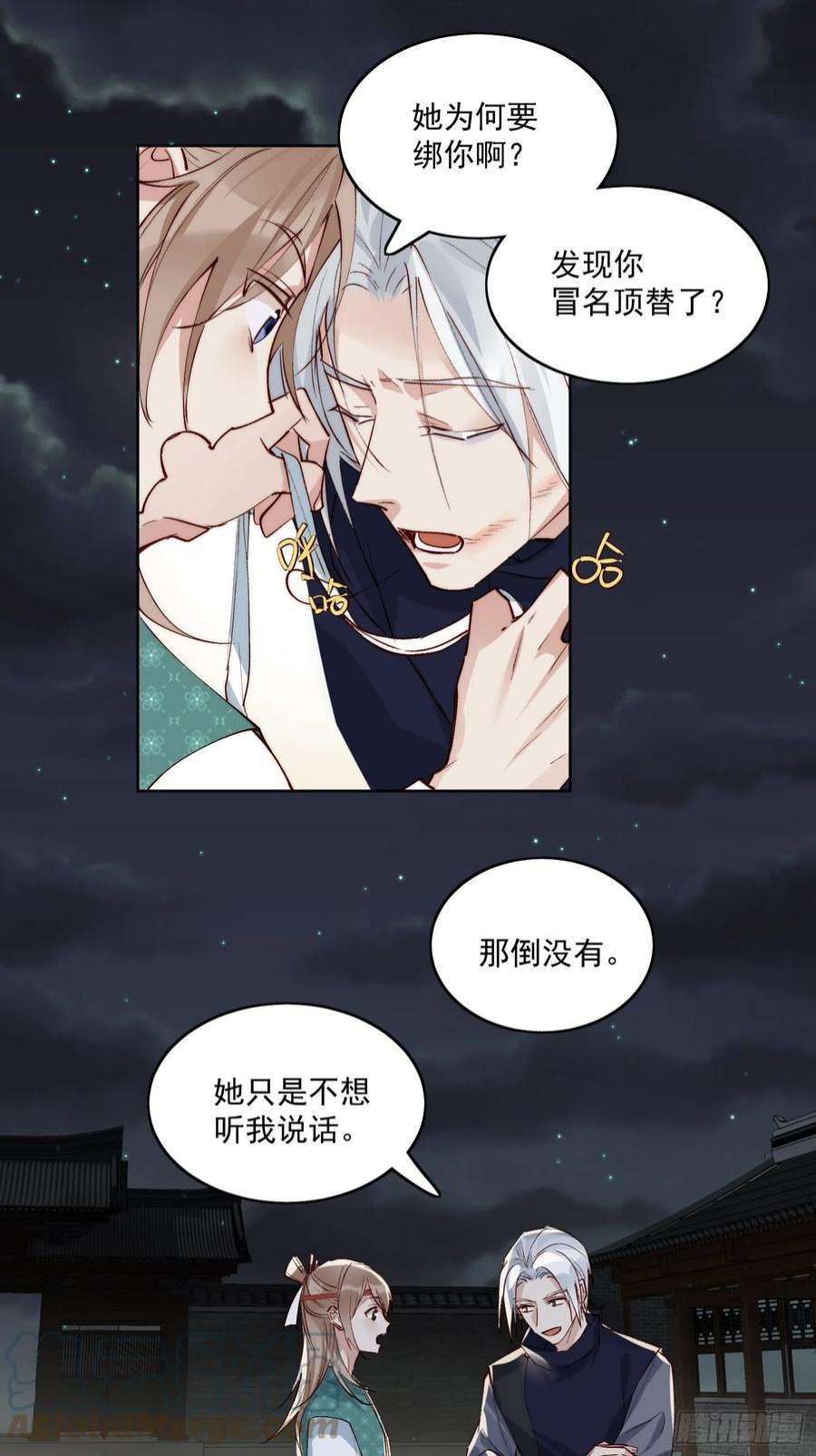 点绛唇39 人设