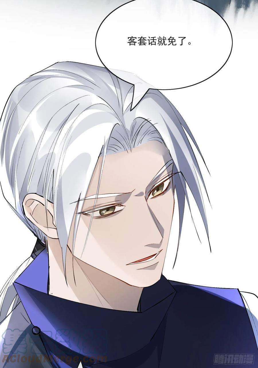 点绛唇40 为什么死的是他