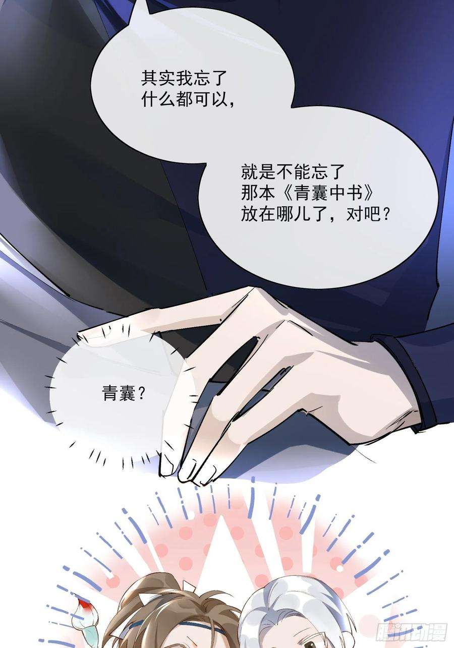 点绛唇40 为什么死的是他