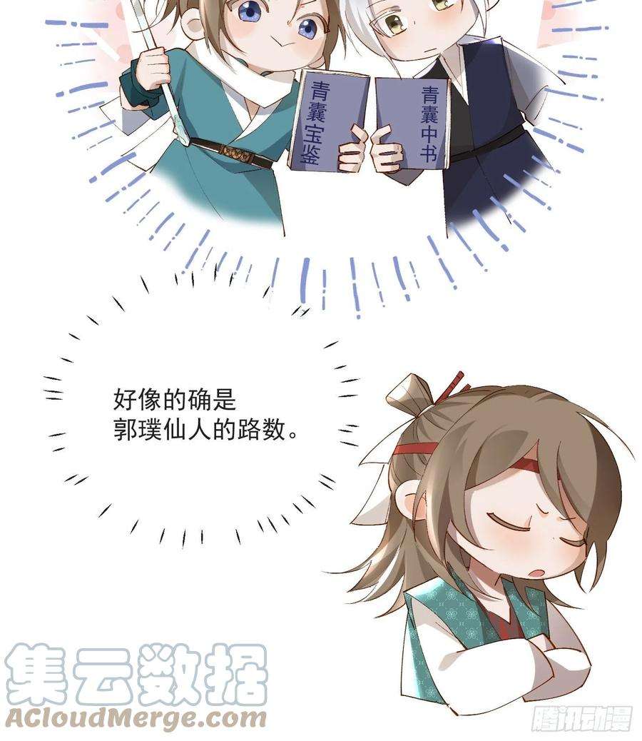 点绛唇40 为什么死的是他