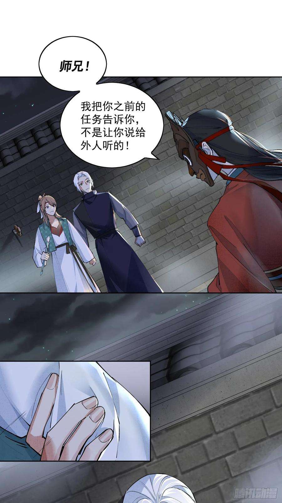 点绛唇40 为什么死的是他