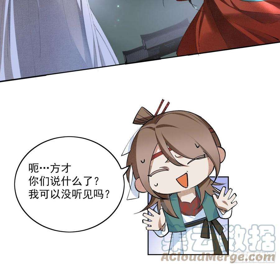 点绛唇40 为什么死的是他