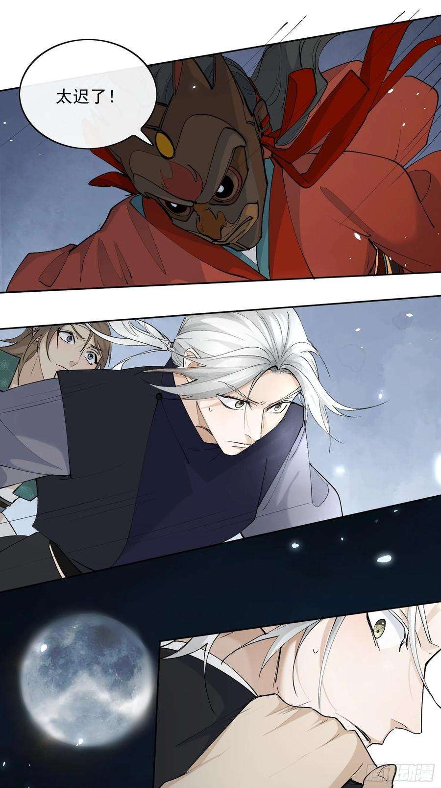 点绛唇40 为什么死的是他