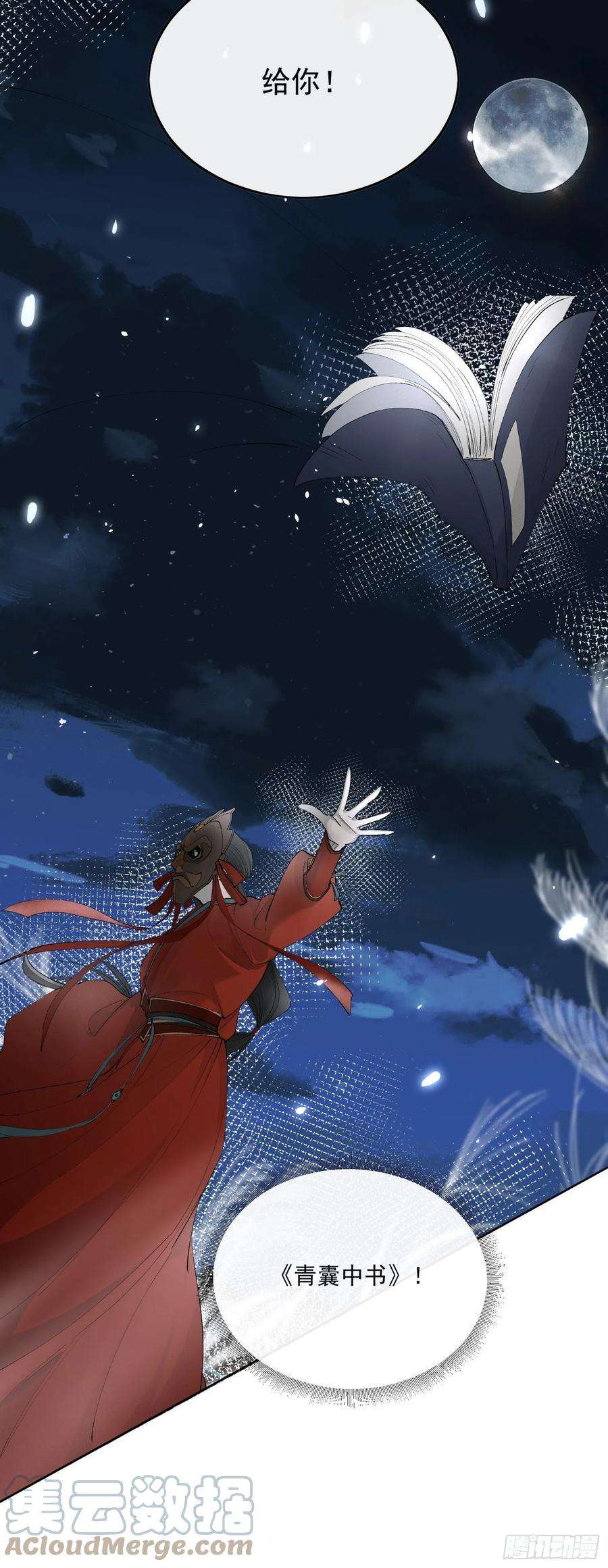 点绛唇40 为什么死的是他