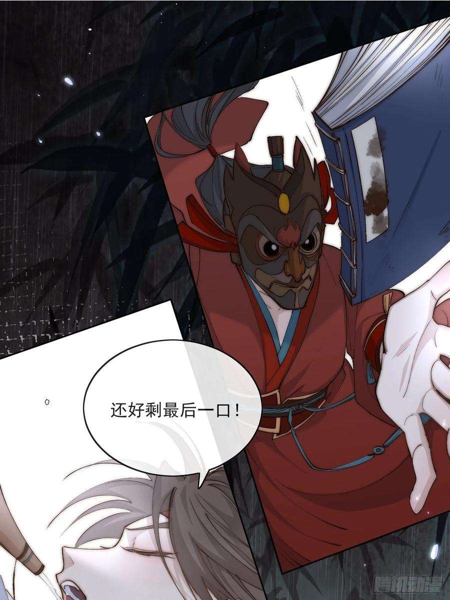 点绛唇40 为什么死的是他