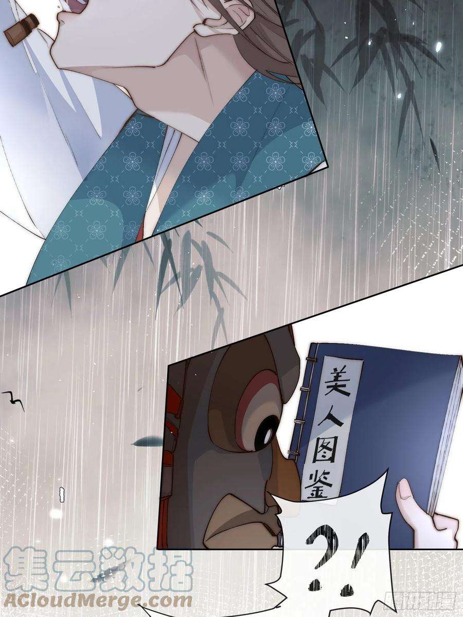 点绛唇40 为什么死的是他