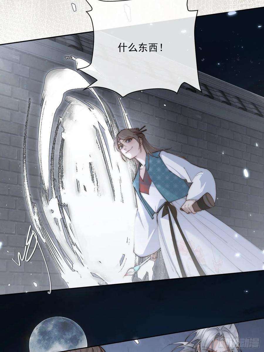 点绛唇40 为什么死的是他