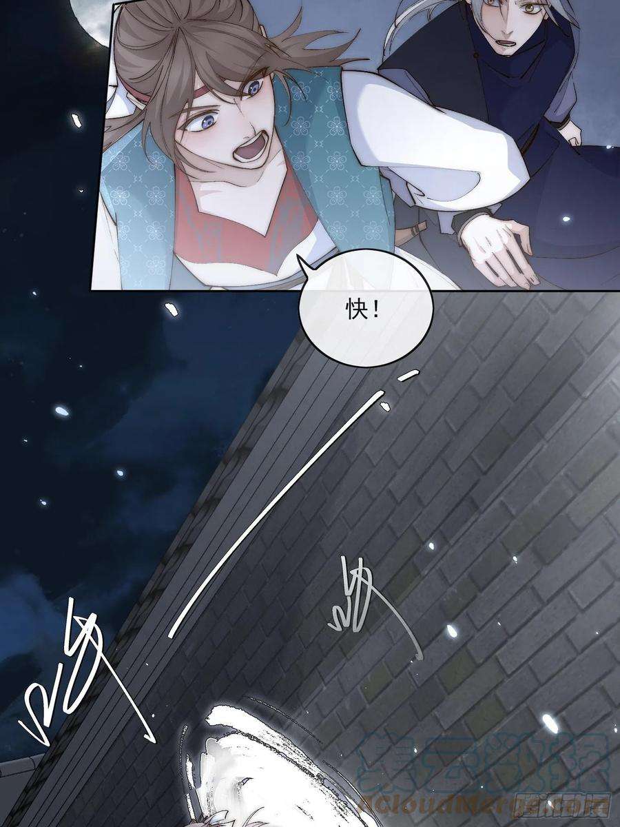 点绛唇40 为什么死的是他