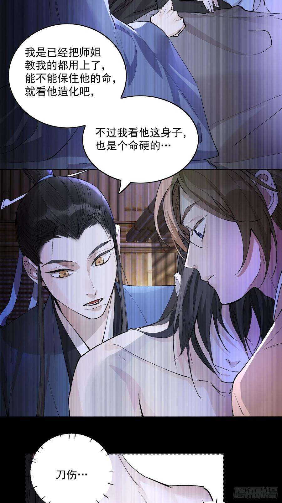 点绛唇40 为什么死的是他
