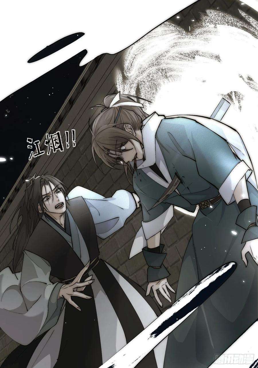 点绛唇40 为什么死的是他