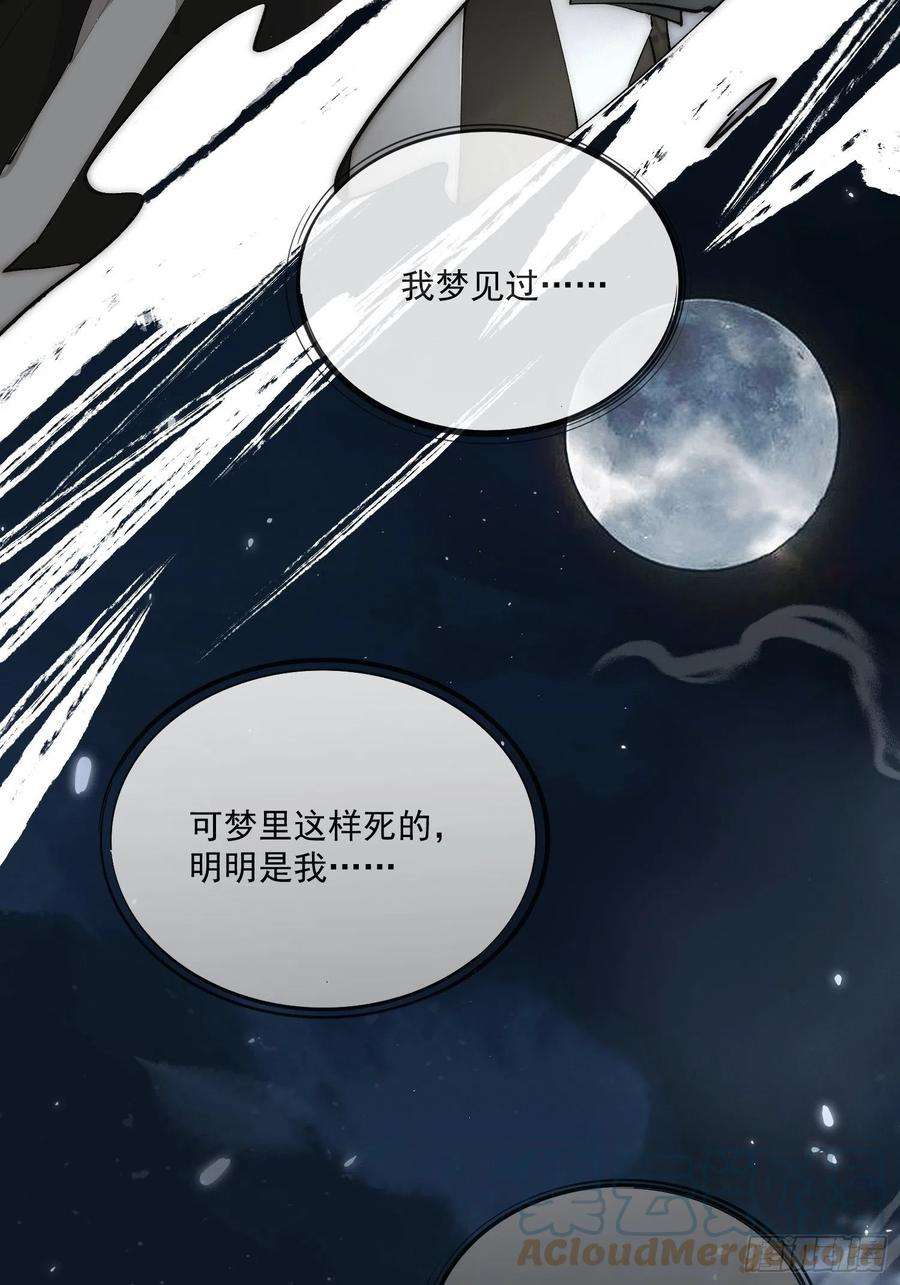 点绛唇40 为什么死的是他