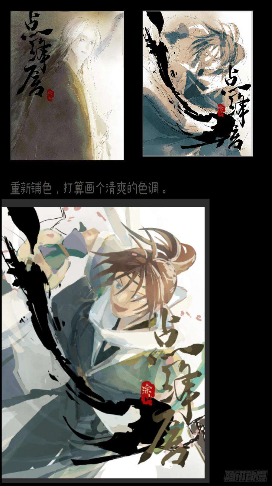 点绛唇40 为什么死的是他