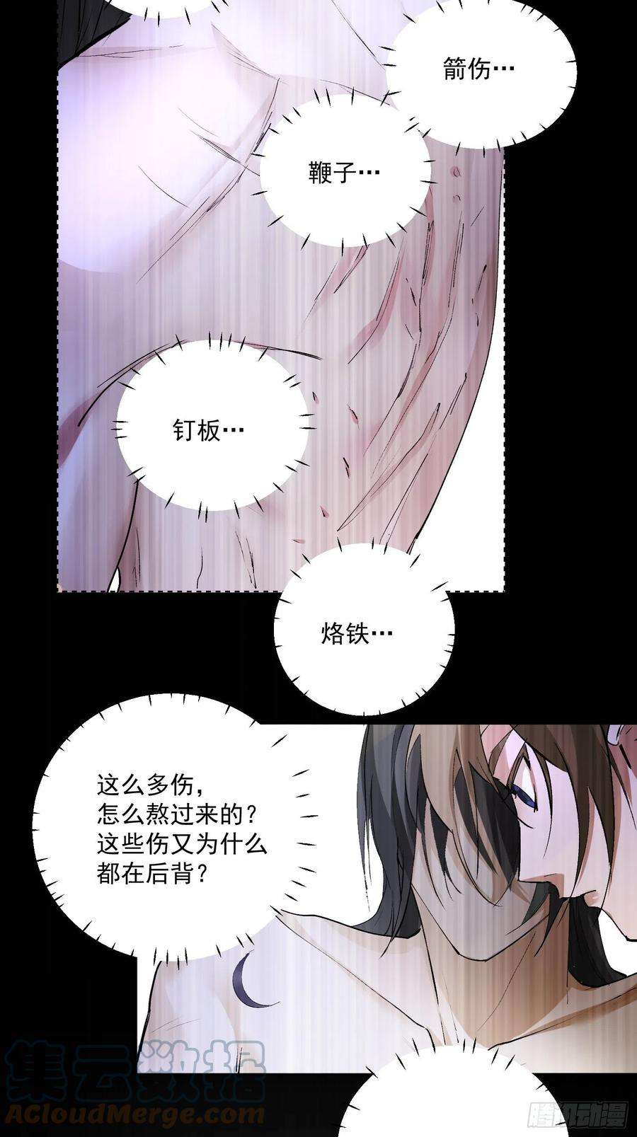 点绛唇40 为什么死的是他