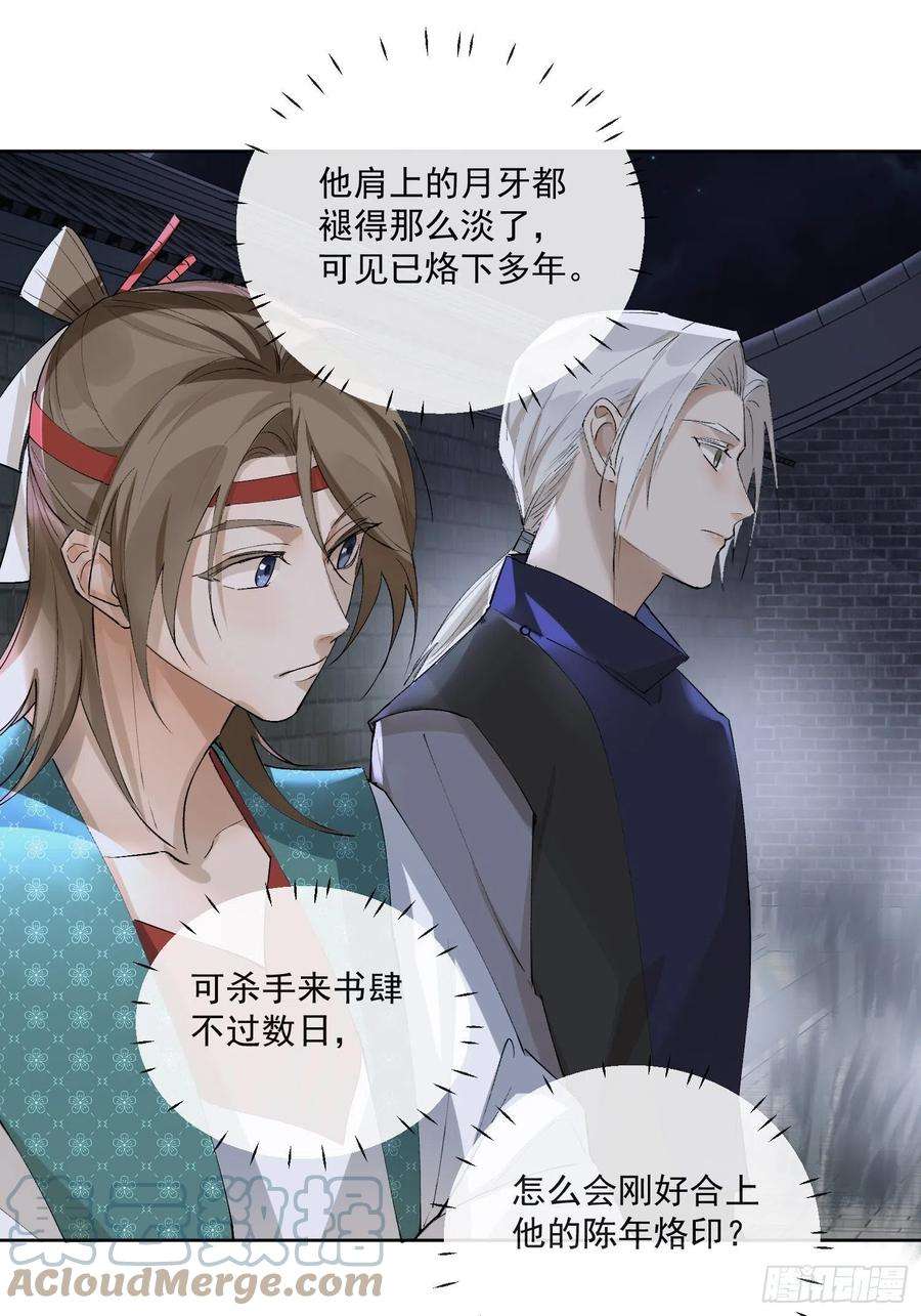 点绛唇40 为什么死的是他