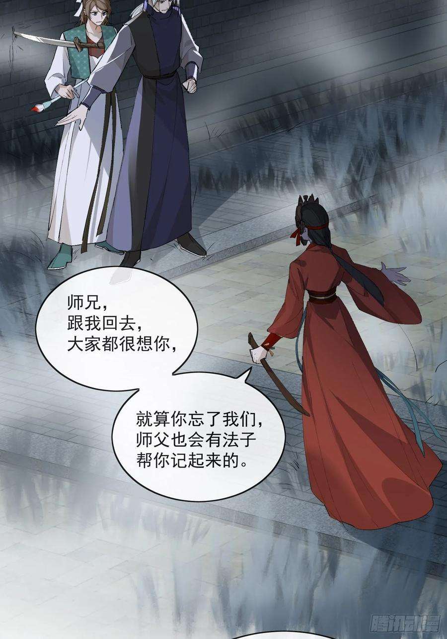点绛唇40 为什么死的是他