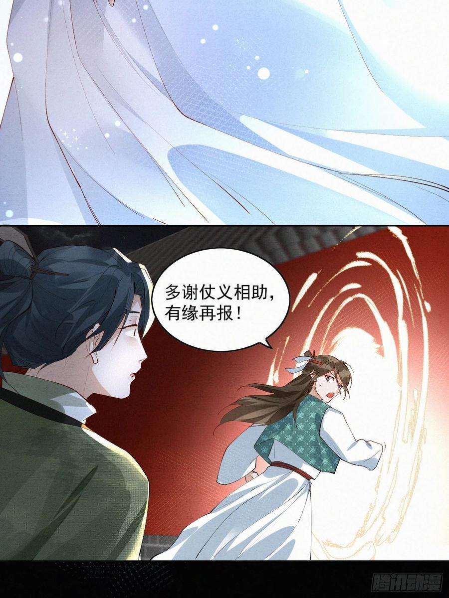 点绛唇41 最后一次帮我吧