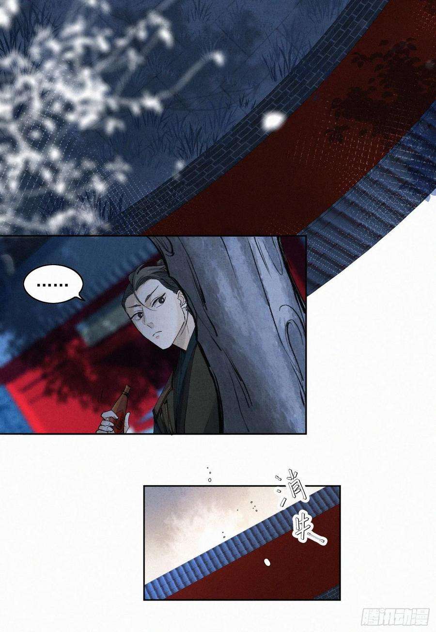 点绛唇41 最后一次帮我吧