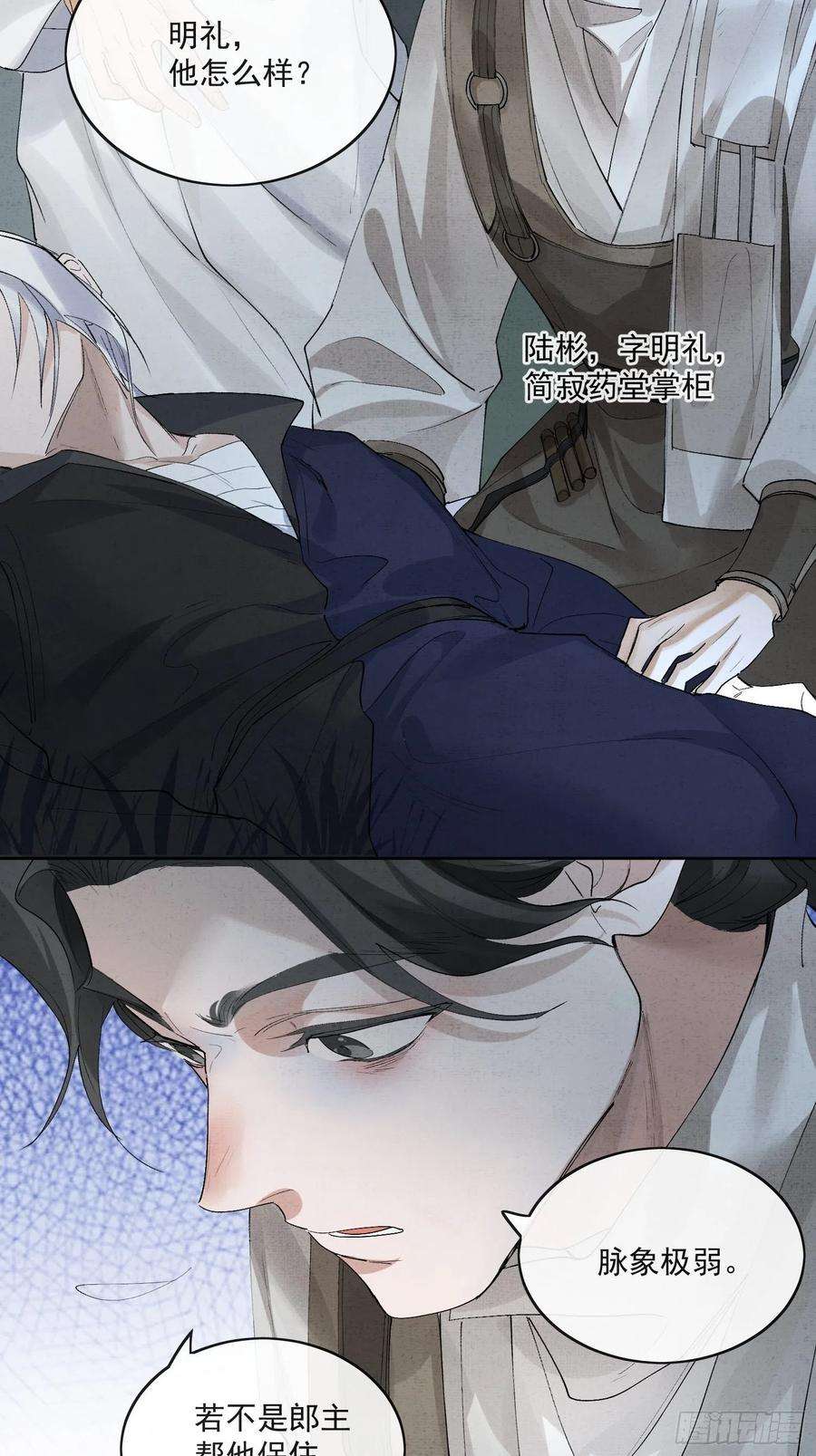 点绛唇41 最后一次帮我吧