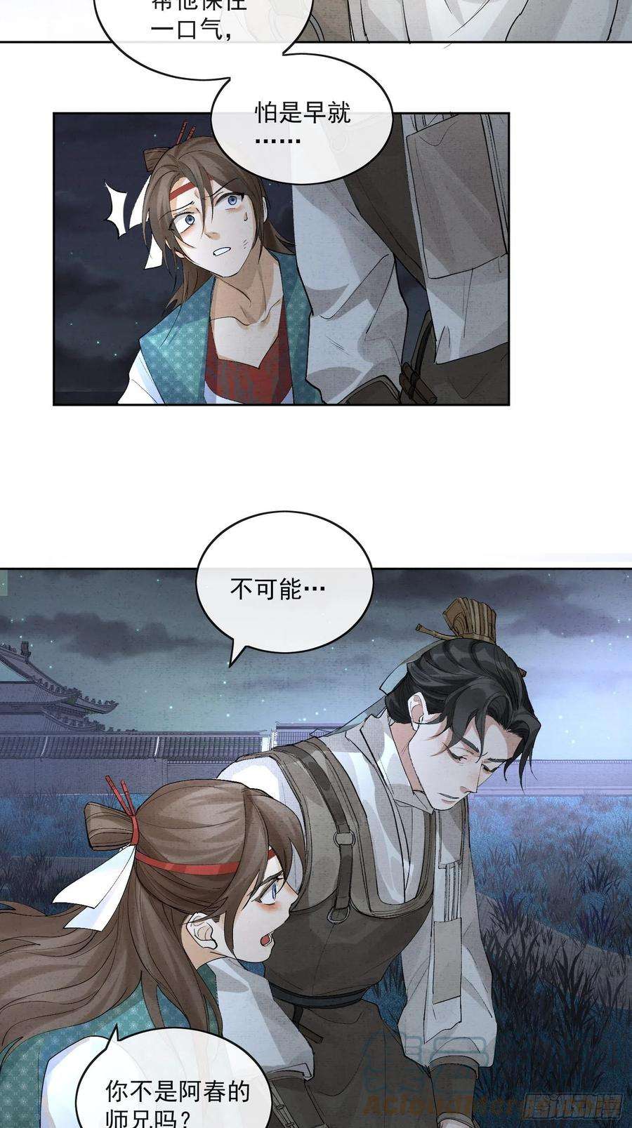 点绛唇41 最后一次帮我吧