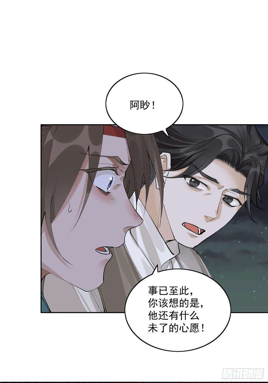 点绛唇41 最后一次帮我吧