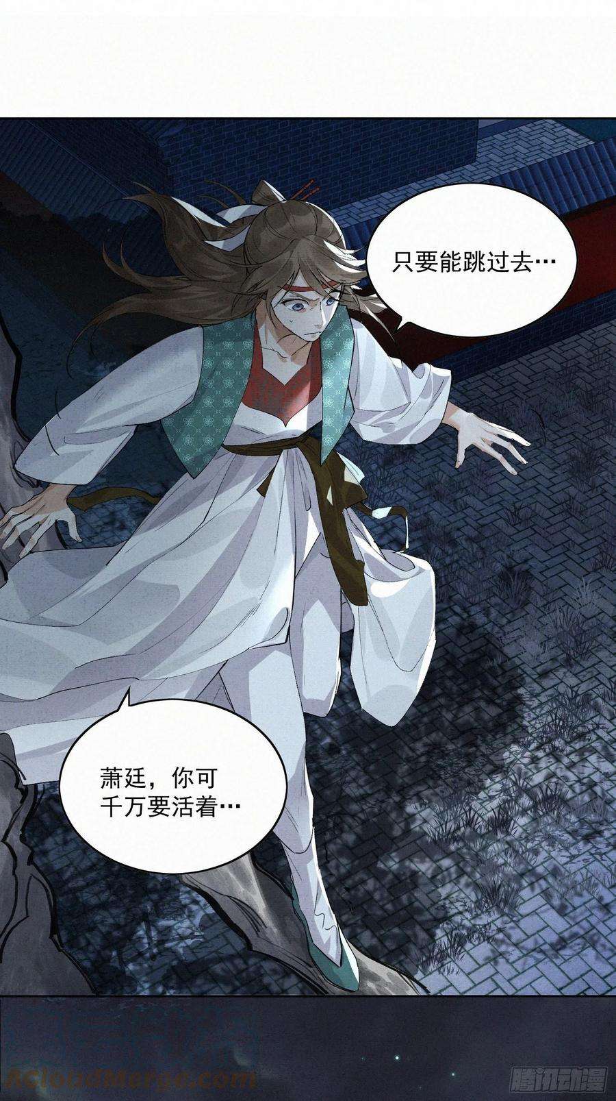 点绛唇41 最后一次帮我吧