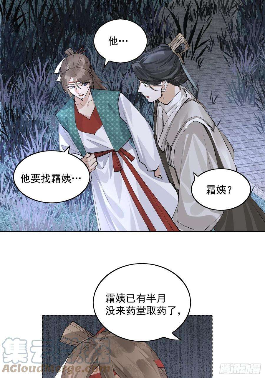 点绛唇41 最后一次帮我吧