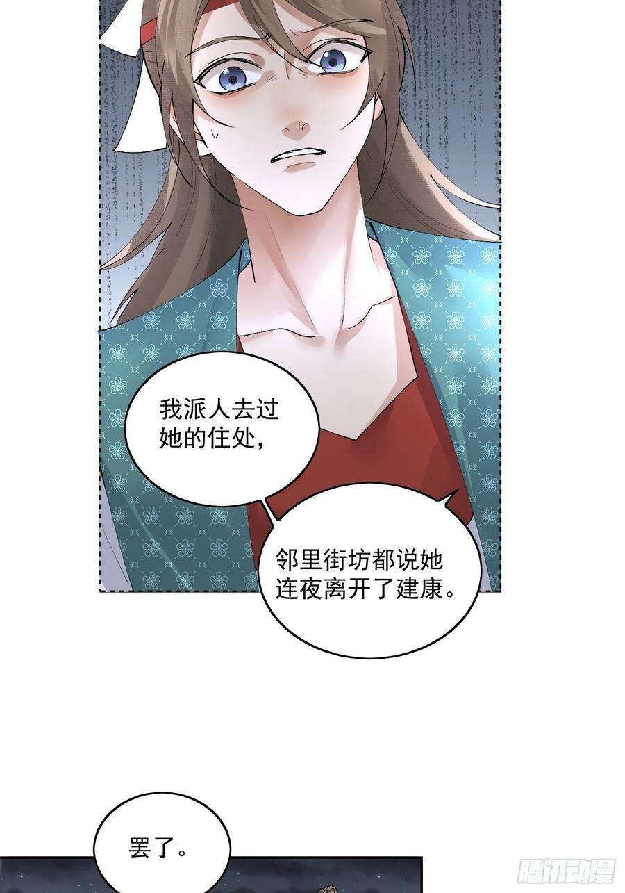 点绛唇41 最后一次帮我吧