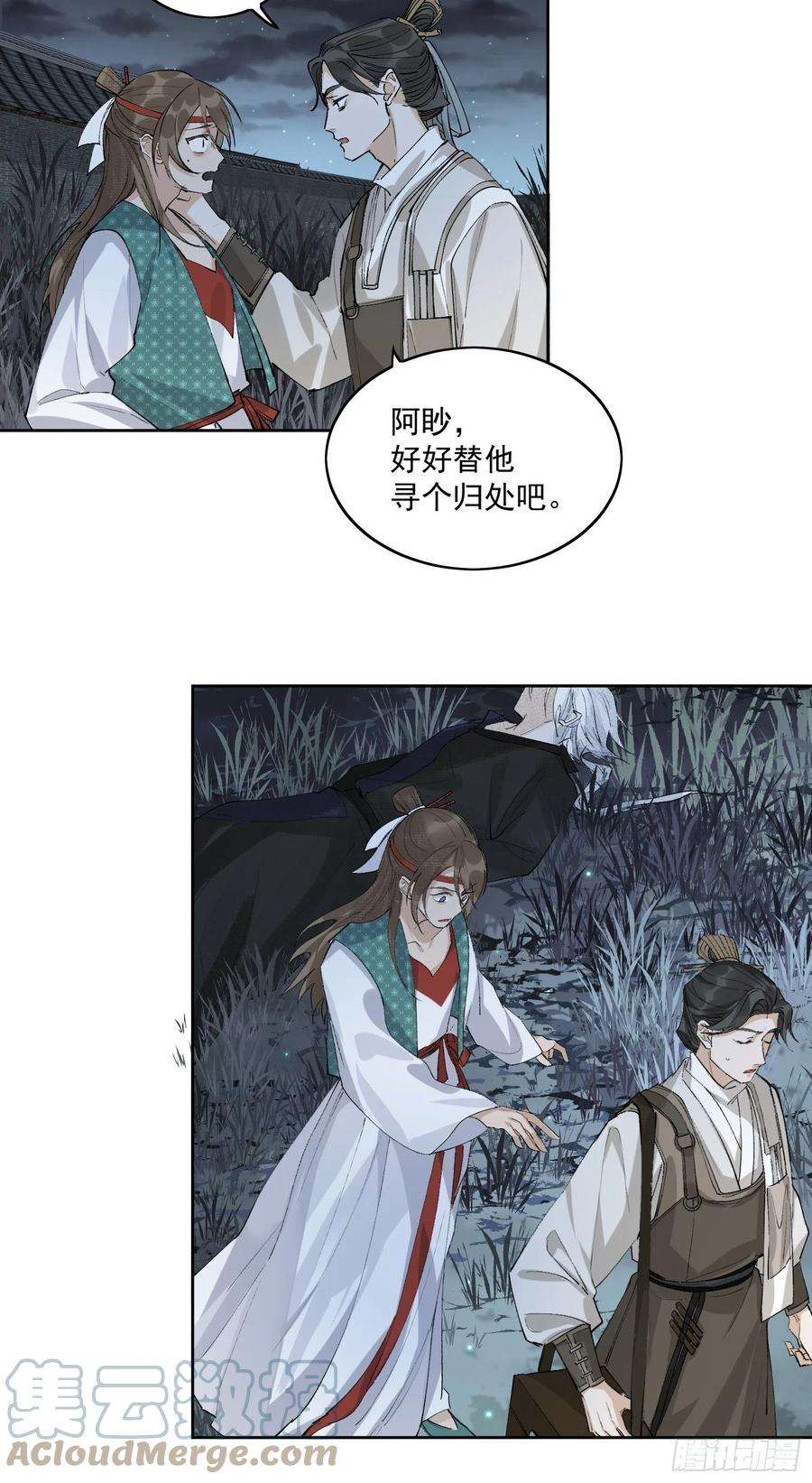 点绛唇41 最后一次帮我吧