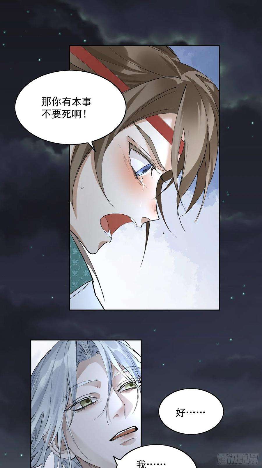 点绛唇41 最后一次帮我吧