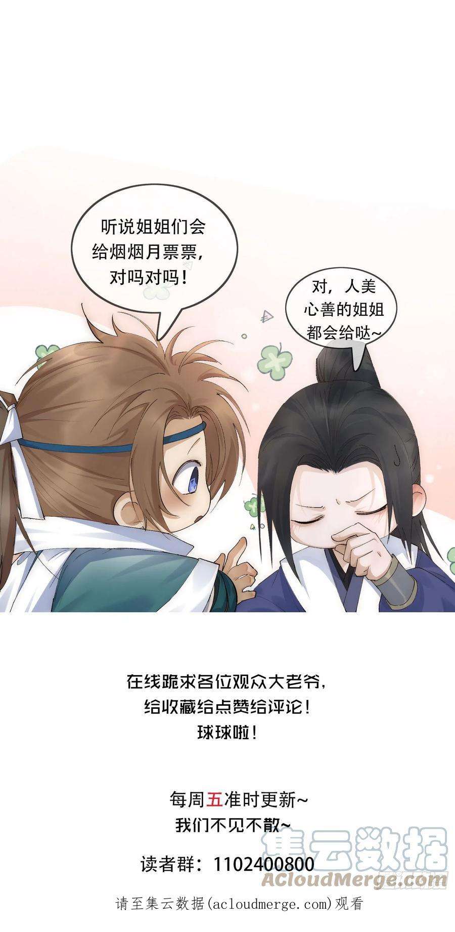 点绛唇41 最后一次帮我吧