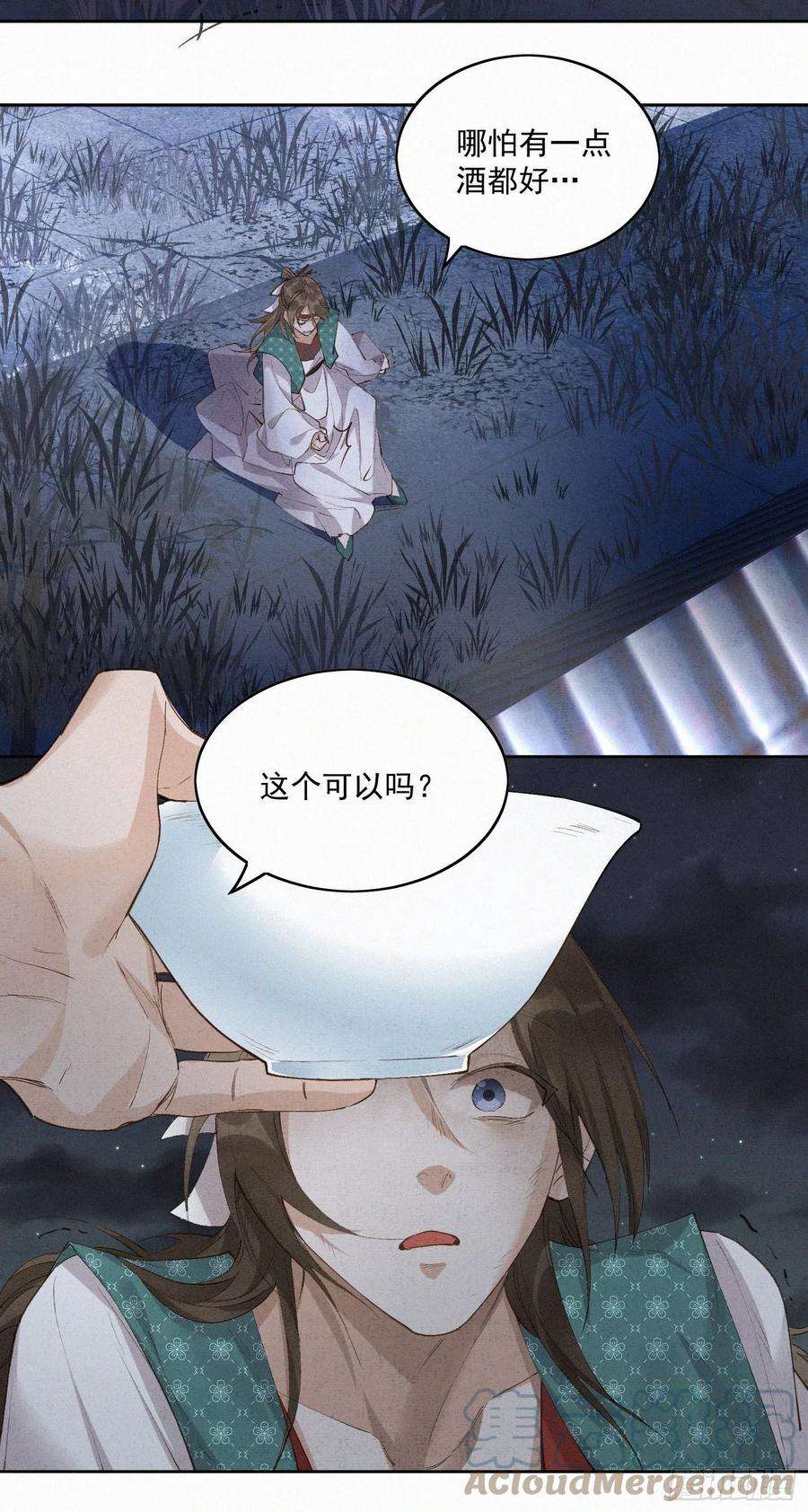 点绛唇41 最后一次帮我吧