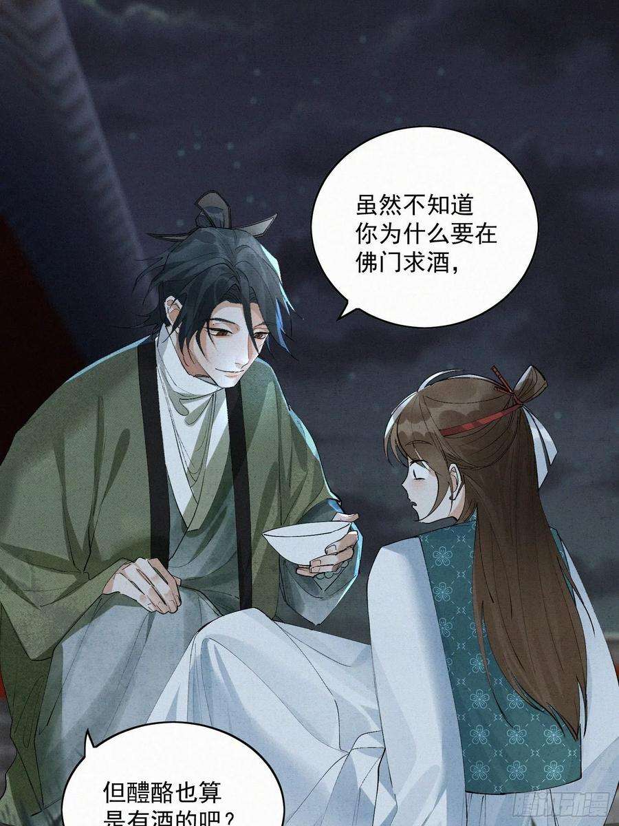 点绛唇41 最后一次帮我吧