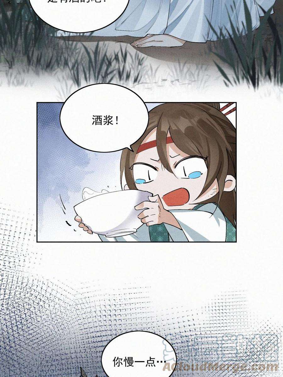 点绛唇41 最后一次帮我吧