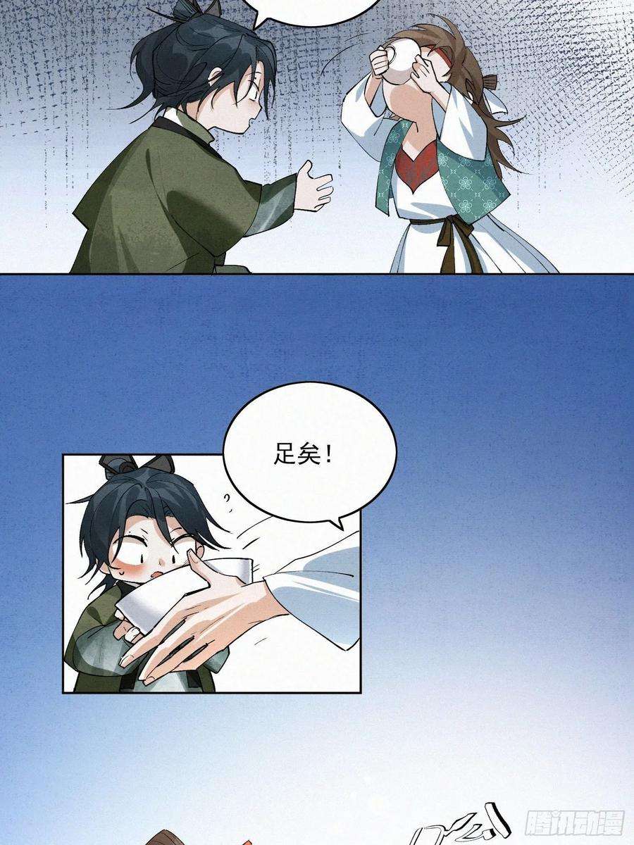 点绛唇41 最后一次帮我吧