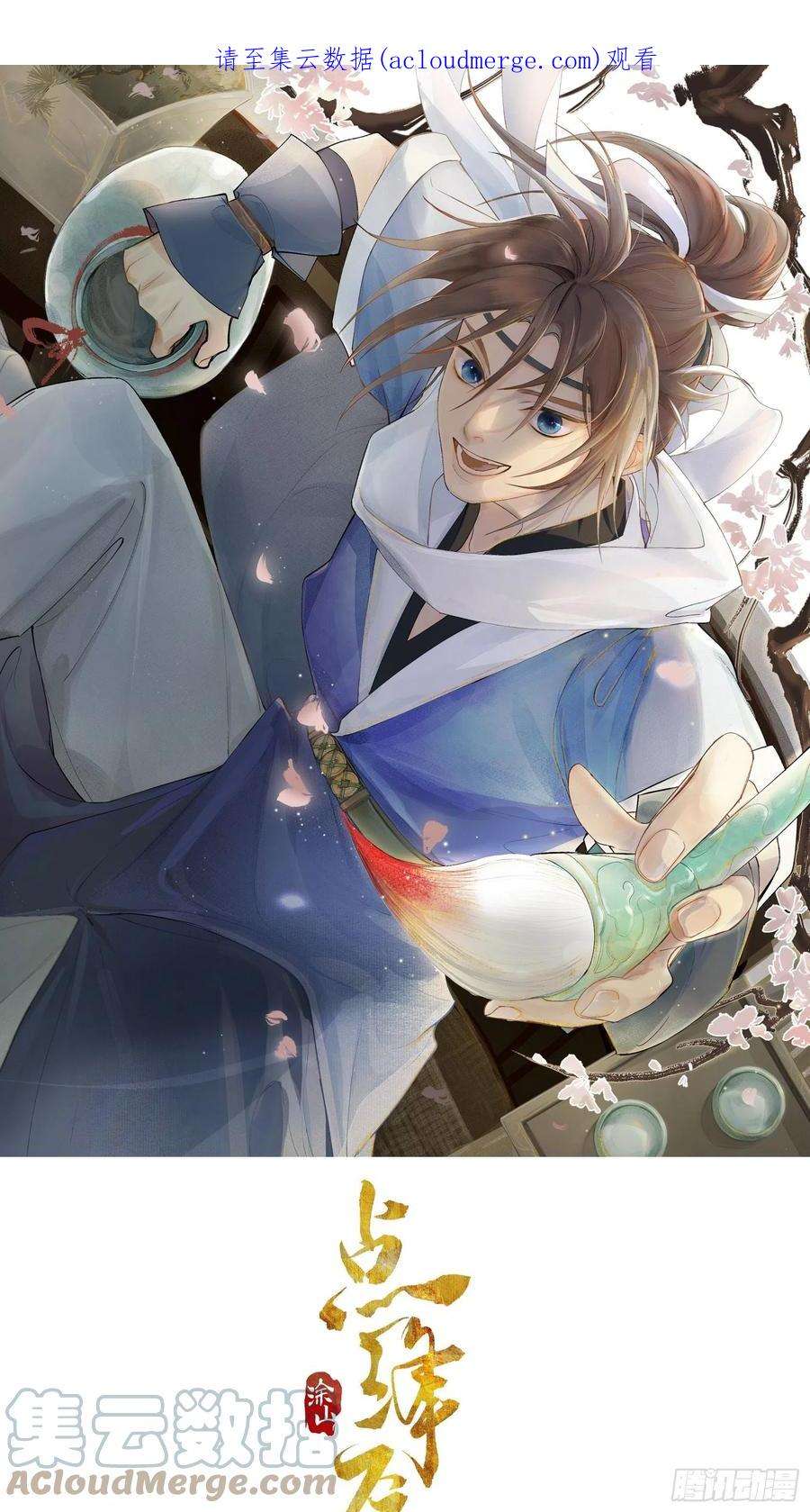 点绛唇42 舍不得