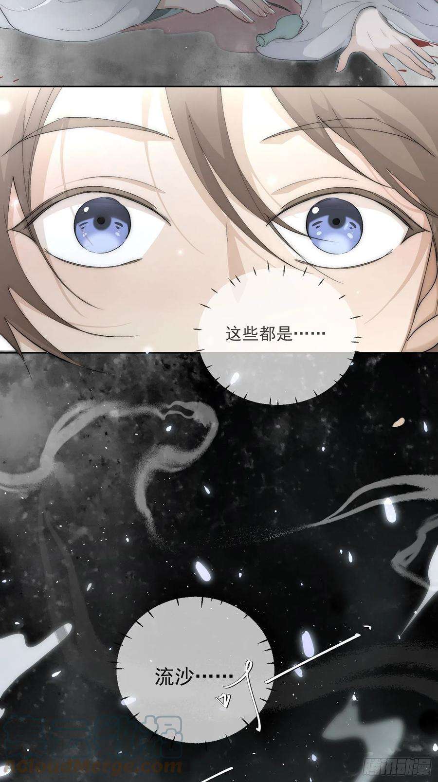 点绛唇42 舍不得