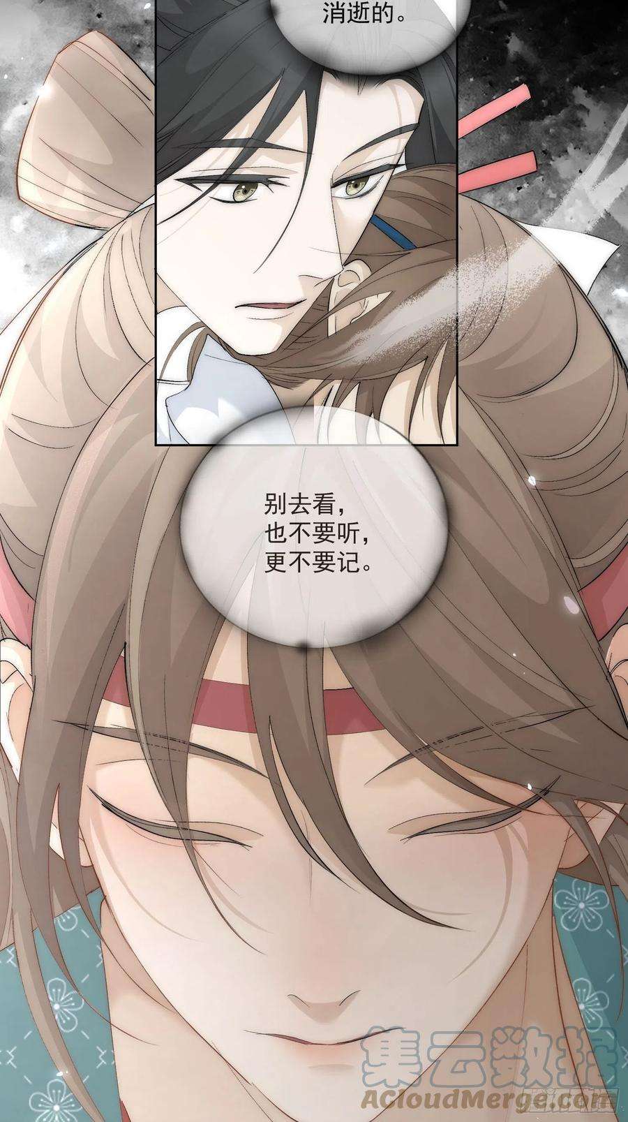 点绛唇42 舍不得
