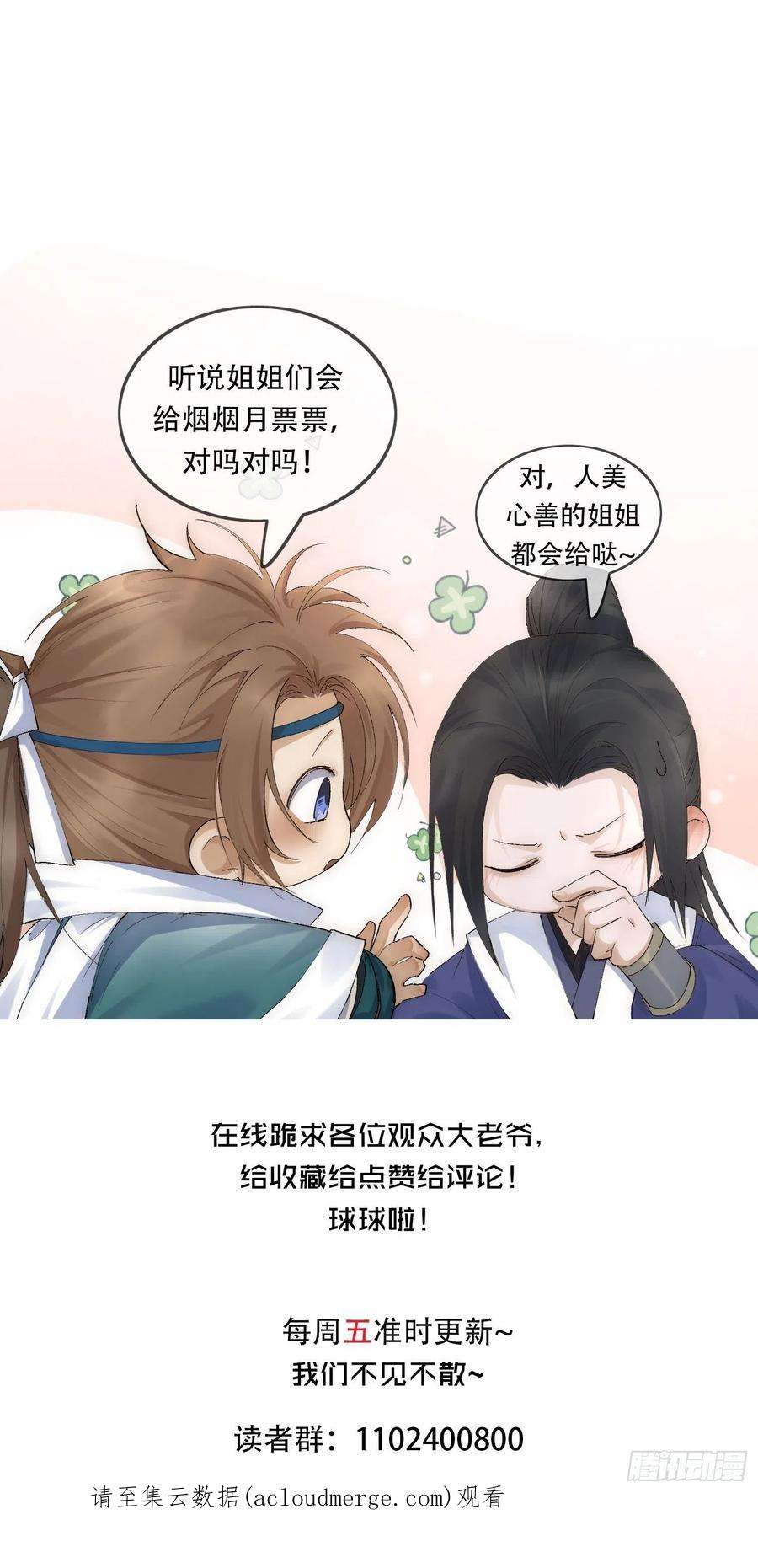 点绛唇42 舍不得