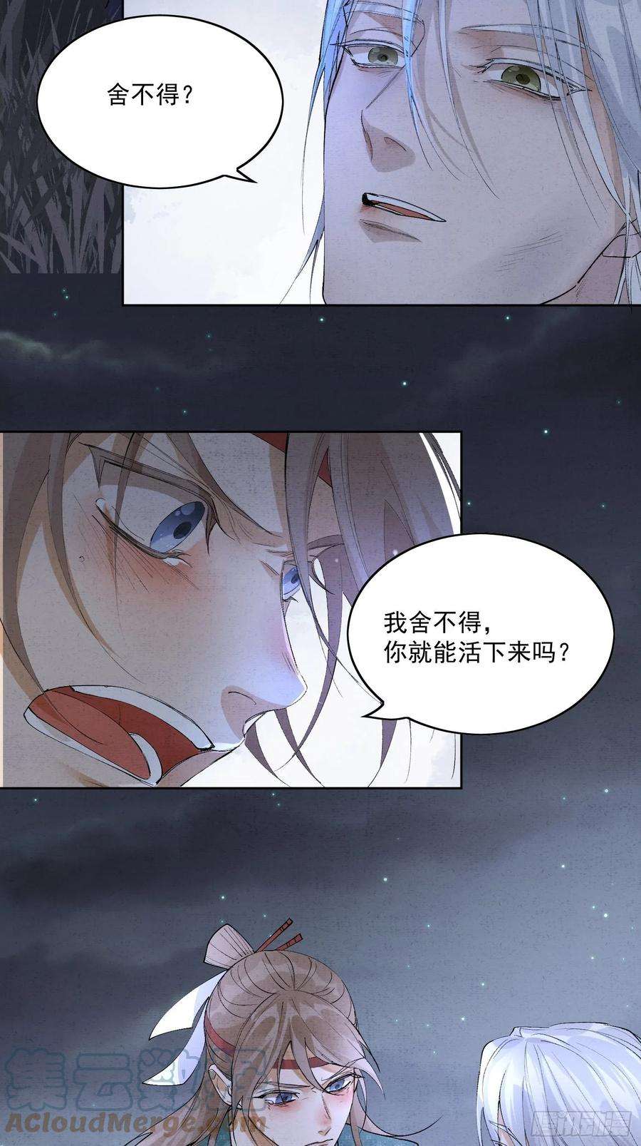 点绛唇42 舍不得