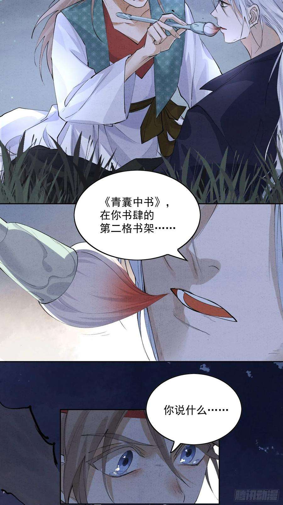 点绛唇42 舍不得