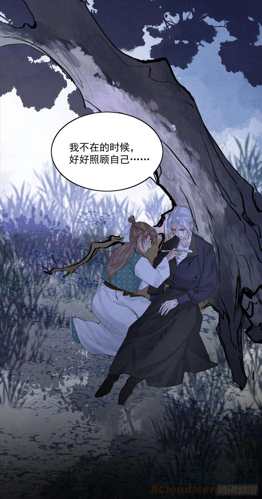 点绛唇42 舍不得