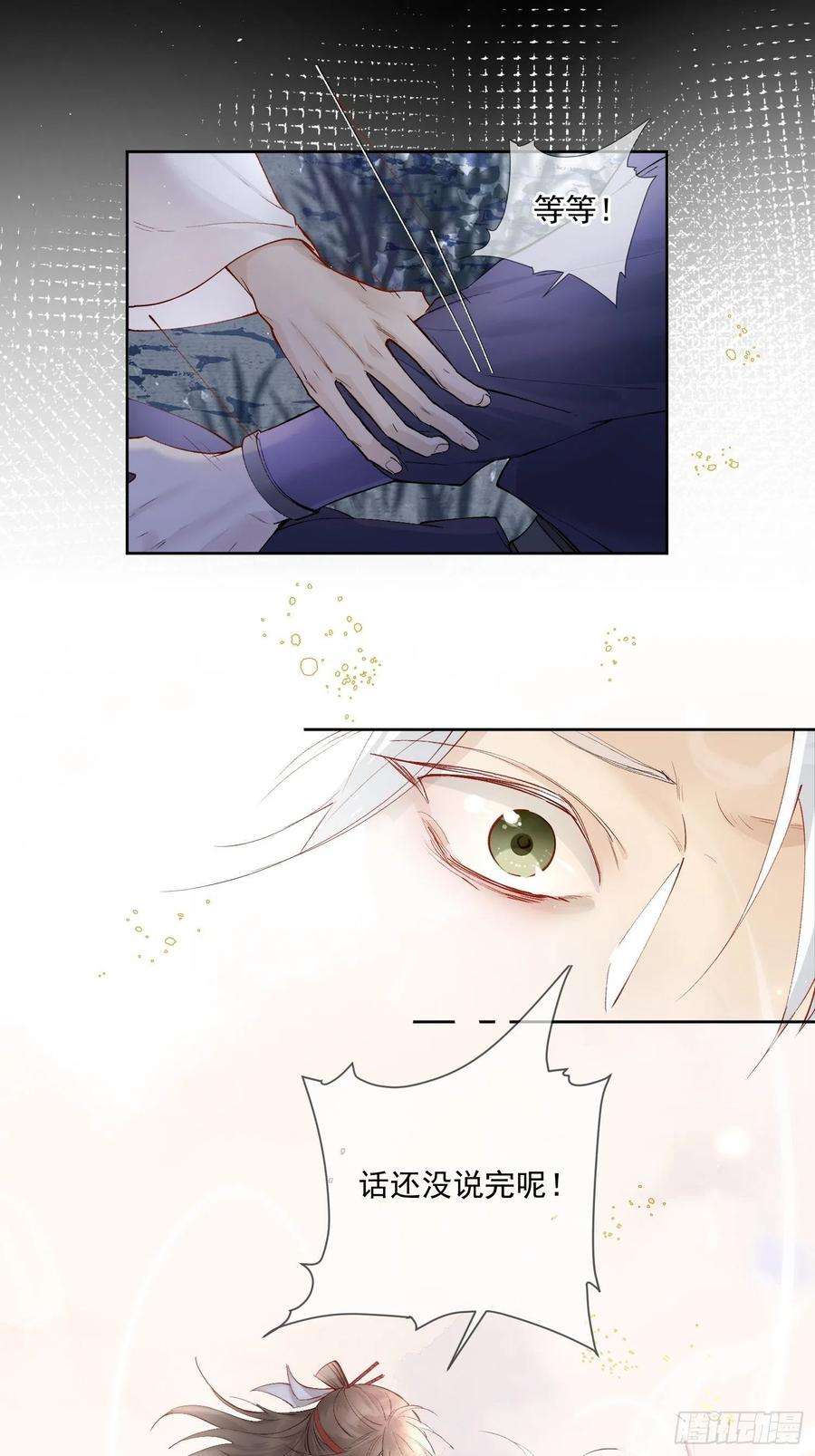 点绛唇42 舍不得