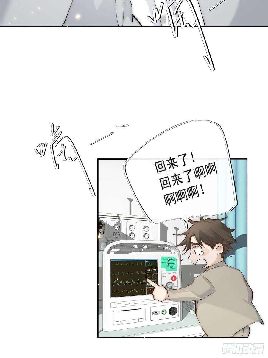 点绛唇43 命悬一线