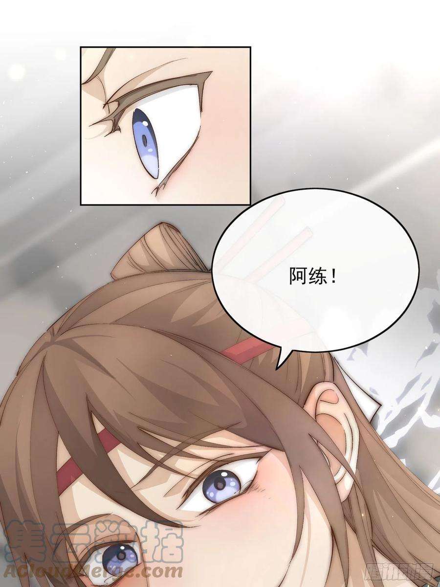 点绛唇43 命悬一线