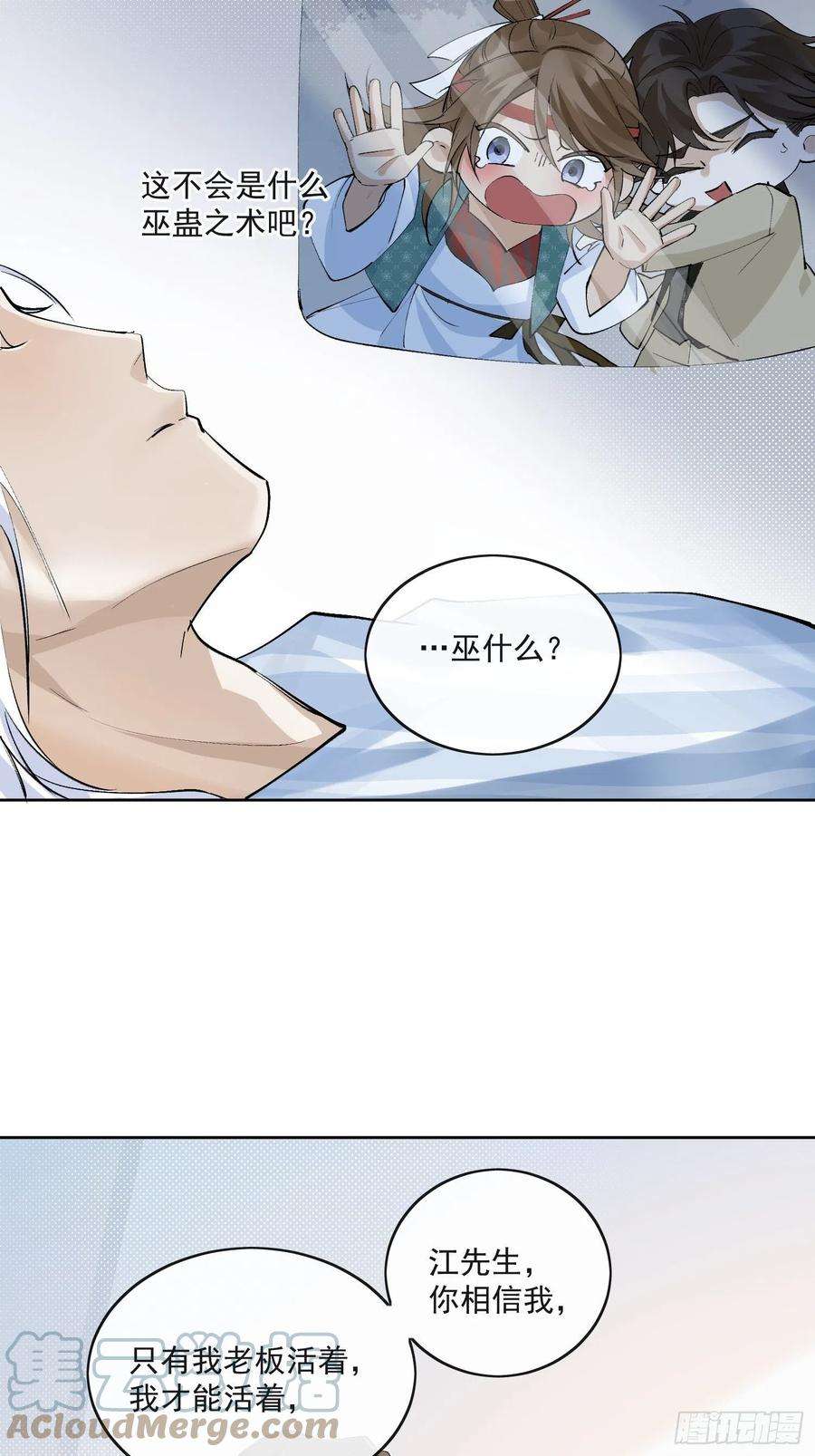 点绛唇43 命悬一线