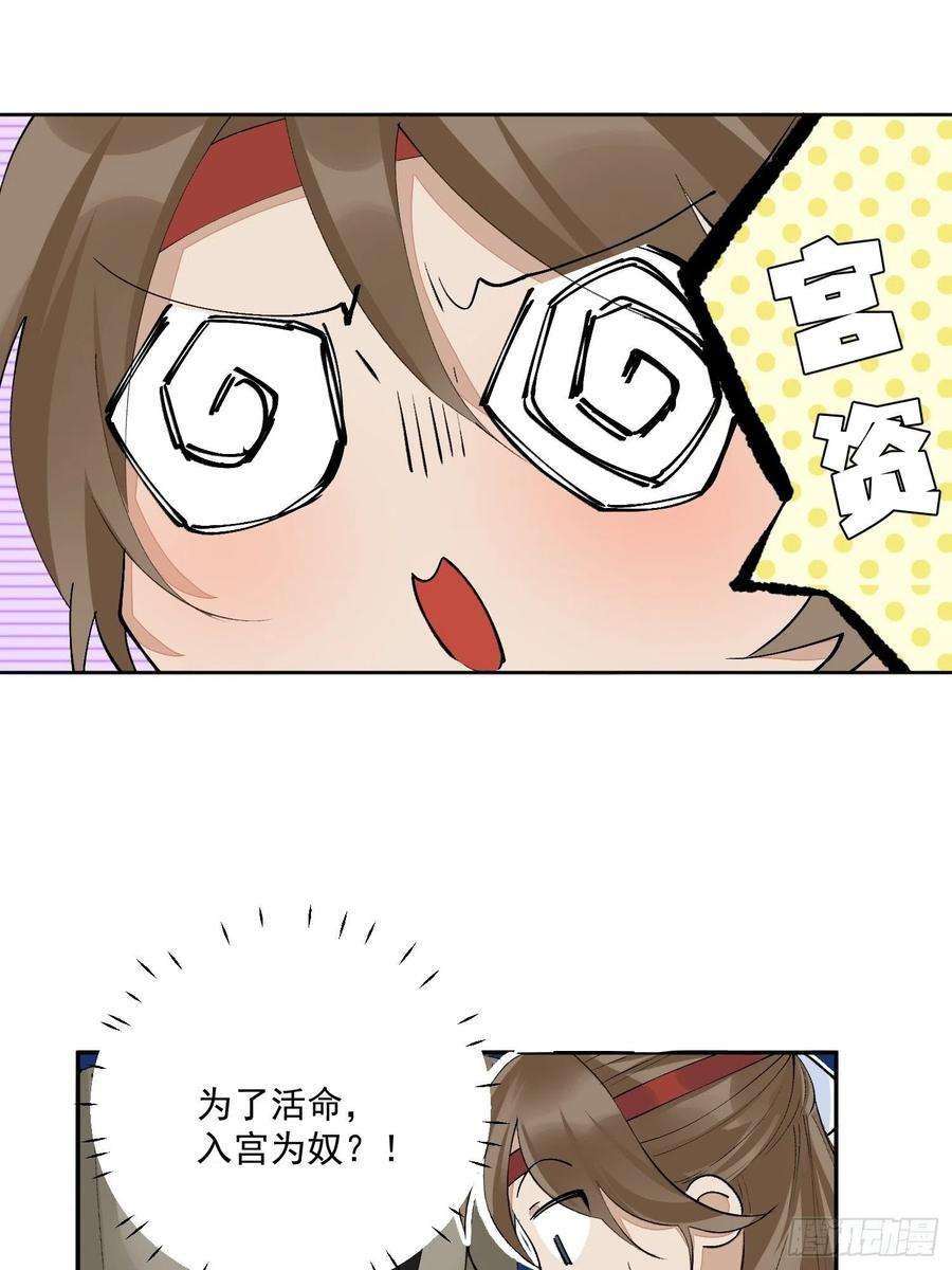 点绛唇43 命悬一线