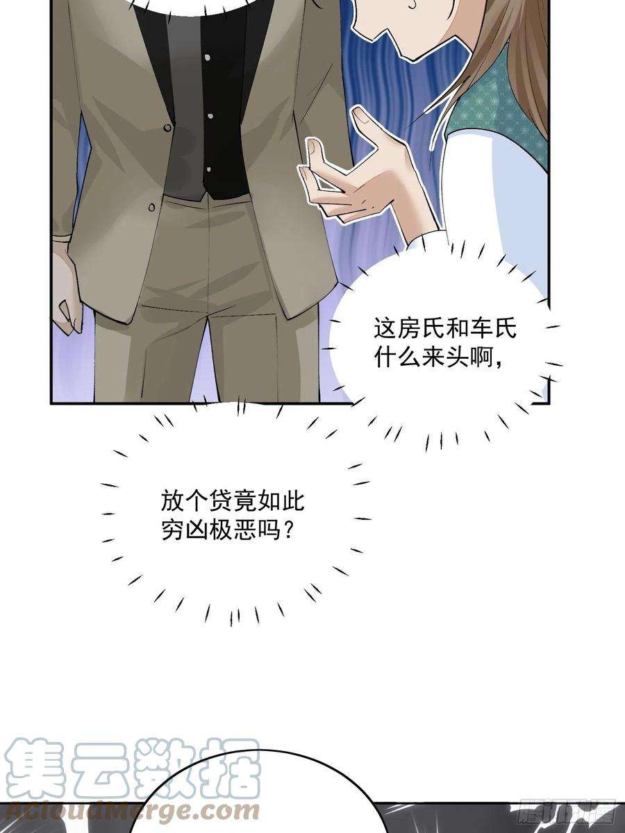 点绛唇43 命悬一线