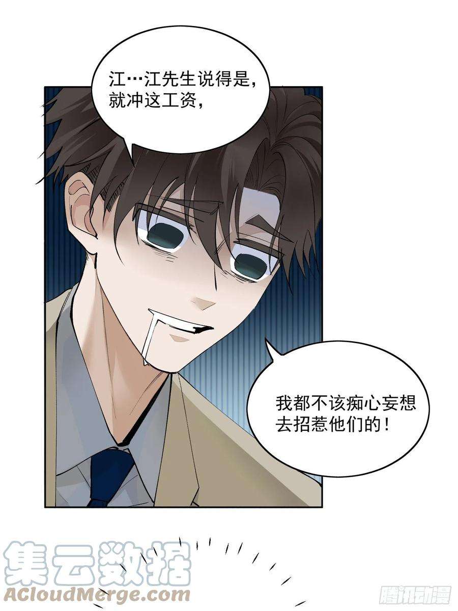 点绛唇43 命悬一线