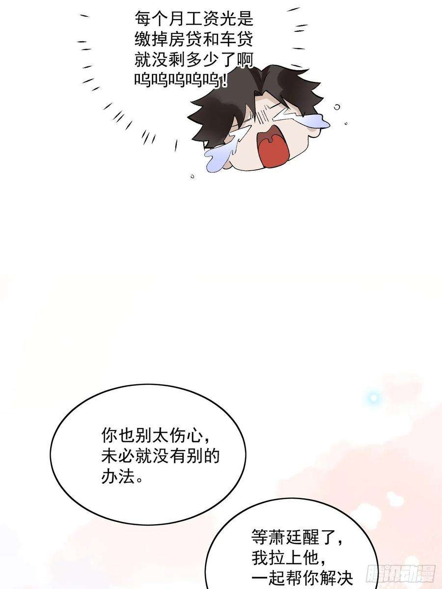 点绛唇43 命悬一线