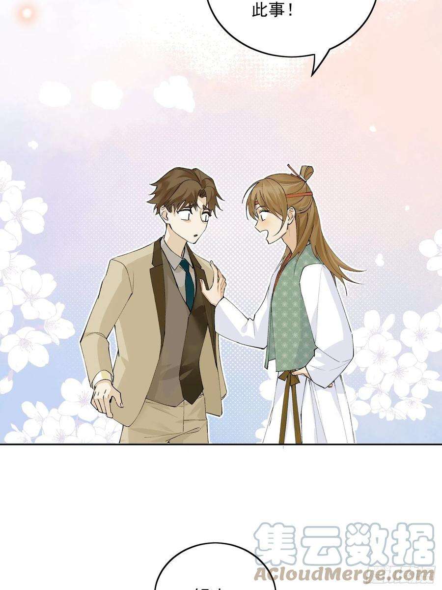 点绛唇43 命悬一线